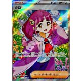 124/102 SR タロ