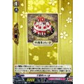 十周年けいき DZ-TB02/065