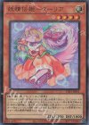 妖精伝姫―ターリア [TDS1-JP011]