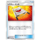 アカギ◇【PR】{059/066} [sm5]