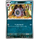 PK-SV11B-058 ホイーガ C