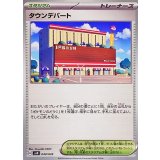PK-SVN-040 タウンデパート