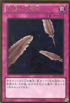 砂塵の大竜巻 [GDB1-JP056]