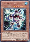 ジョーズマン GENF-JP008