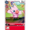 ピヨモン[illus.yuuki.][C/パラレル][BT2-010]