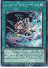 SD42-JP024 N エクシーズ・オーバーディレイ