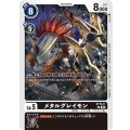 メタルグレイモン ST15-11
