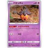 PK-S7D-016 バケッチャ C