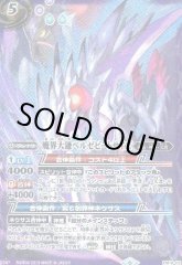 魔界大鎌ベルゼビートサイズ(プロモ)(LM19-02)