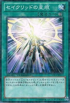 DTC2-JP117 N セイクリッドの星痕