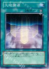 大地讃頌 EE2-JP100