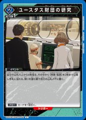 ユースタス財団の研究 UA22BT/GMR-1-040