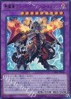 悪魔竜ブラック・デーモンズ・ドラゴン [CORE-JP048]