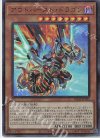 VJMP-JP205 UR アウトバースト・ドラゴン