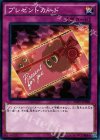 プレゼントカード INOV-JP080