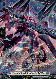 エーベンフォルツ・ロートバイザー(SR)(D-BT14/SR21)