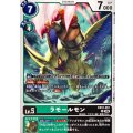 ラモールモン EX12-051