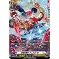 創成魔獣 咬傷刻み(FR)(D-BT13/FR26)