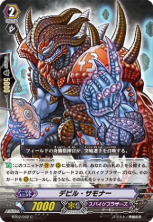 デビルサモナー BT02/042