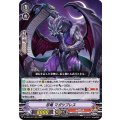 忍竜 マガツブレス D-VS04/027