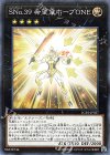 ＳＮｏ.３９ 希望皇ホープＯＮＥ [LGB1-JP027]