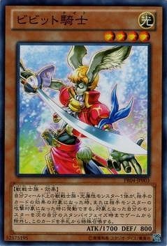 ビビット騎士 PR04-JP003
