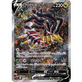 111/100 SR ギラティナV