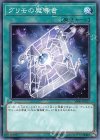 グリモの魔導書 SR08-JP027