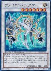 ヴァイロン・シグマ [DTC3-JP084]