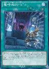 BOSH-JP061 N 竜呼相打つ