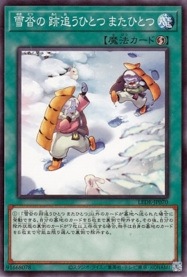 雪沓の 跡追うひとつ またひとつ LEDE-JP070