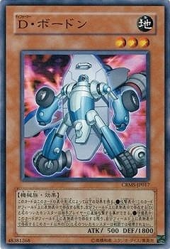 Ｄ・ボードン CRMS-JP017