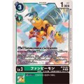 ファンビーモン BT18-044