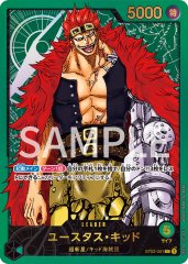 【パラレル】ウイングガンダム[GCG_ST02-001_LR+(1)]【Wings of Advance [ST02]収録】