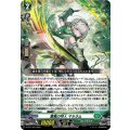 葉風の狩人 マルラム D-PR/1493