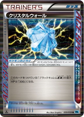 PK-BW06V-059 クリスタルウォール R