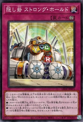 隠し砦 ストロング・ホールド LEDE-JP071