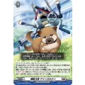 DZ-SS01/Re22 Re 機動犬舎 アインガルテン