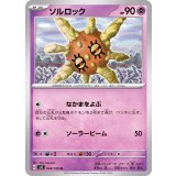 PK-SV3-048 ソルロック U
