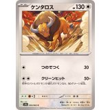 PK-SV9a-053 ケンタロス C