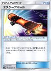 060/066 U エスケープボード
