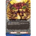 天竜開闢 DZ-TB01/041