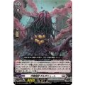 汚濁怪獣 ポルポリュート (DZ-SS16/Re22)