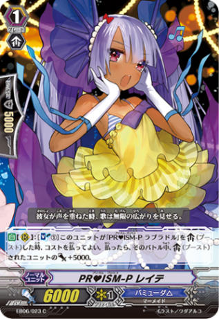 PR(ハート)ISM-P レイテ EB06/023