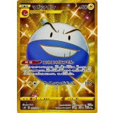 PK-S6K-092 マルマイン UR