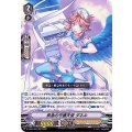 救急の守護天使 ダネル D-VS04/002