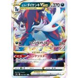 053/067 RRR ヒスイダイケンキVSTAR