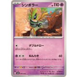 PK-SVLS-007 シンボラー