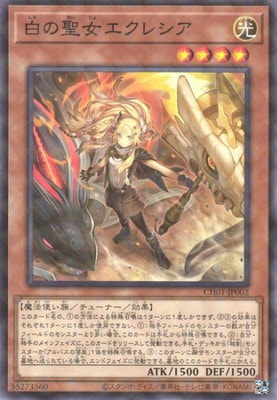 白の聖女エクレシア CH01-JP002