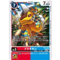 ブラキモン BT15-016